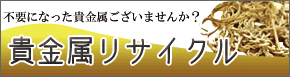 ���T�C�N���L�����y�[�� 7/1�`8/31�L�����y�[���J��